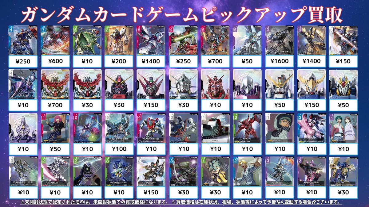 ガンダムカード #メルカード #買取 #GCG 最新弾「Dual Impact [GD02