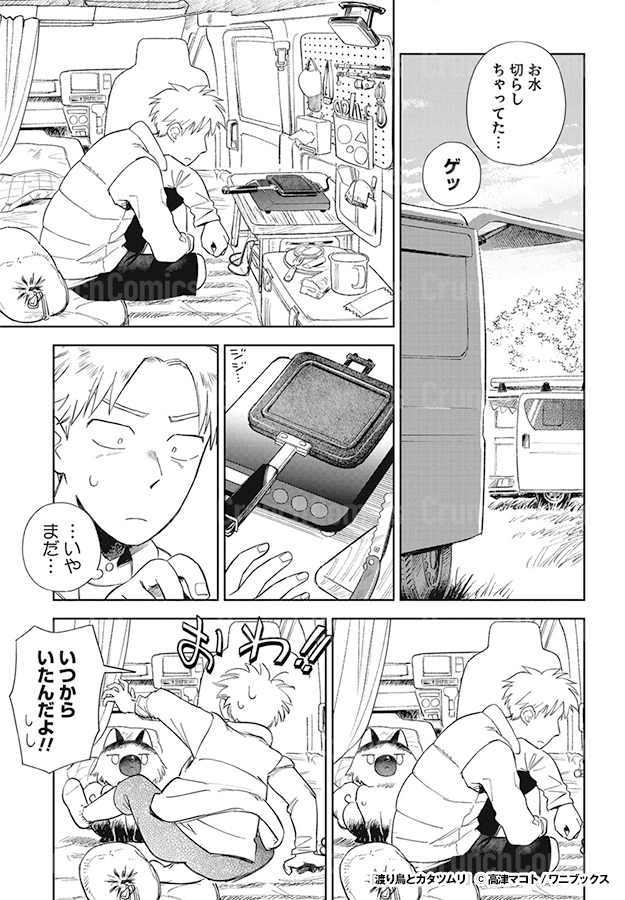 完璧か…焦げ焦げか…
シュレディンガーのホットサンド🐈‍⬛ （1/3）

#漫画が読めるハッシュタグ