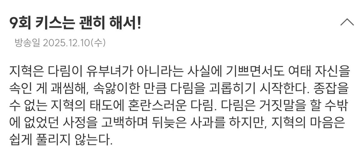do0in_'s tweet photo. 공지혁 커피프린스처럼 화낼줄 알았는데 그냥 심통부리기로 가네

하긴... 자기가 그은 선을 완전히 넘은 상태는 아니니깐 https://t.co/yccsT5HoEg