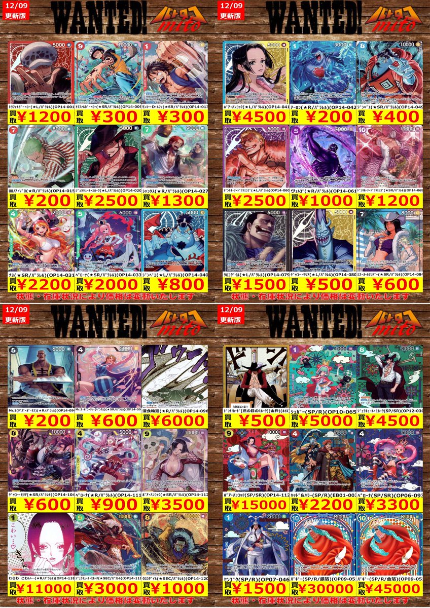 デパコス　まとめ売り 高価買取情報】 「蒼海の七傑」買取表更新しました！ お持ちの方は是非