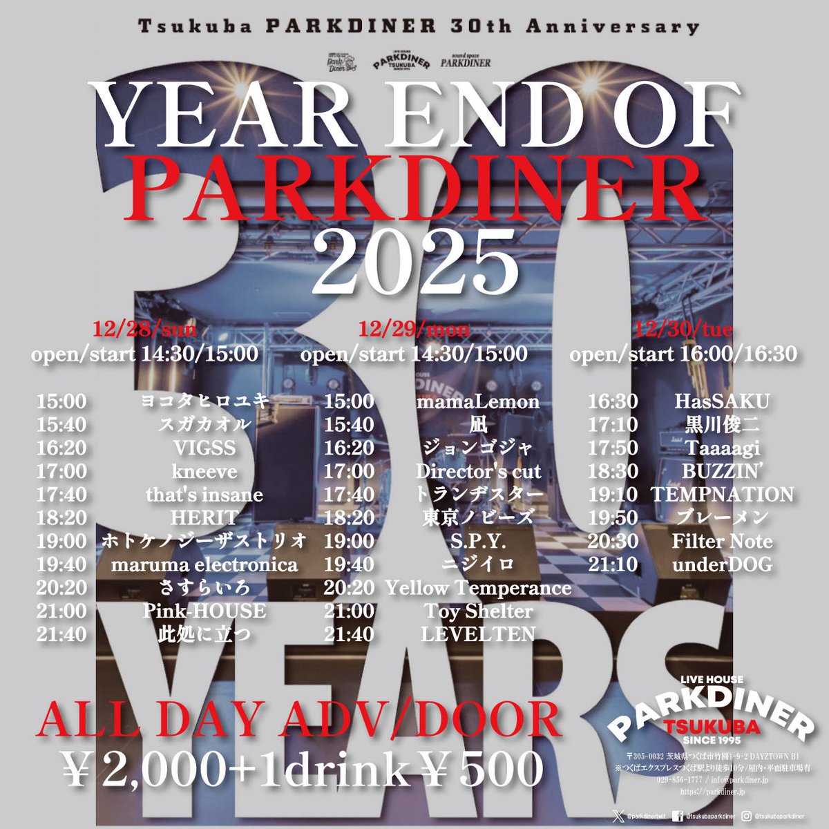👀Catch LIVE!!

2025.12.29.mon
<a href="/TSUKUBA/">tsukuba</a> PARKDINER
※出演 21:40〜

「YEAR END OF PARKDINER 2025」