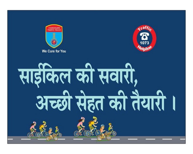 trafficchd's tweet photo. Use a cycle for good health and to save the environment.
#UseCycle #pollutionfreecity #saveenvironment #stayhealthy #staysafe #WeCareForYou https://t.co/AHb7CejPxD
