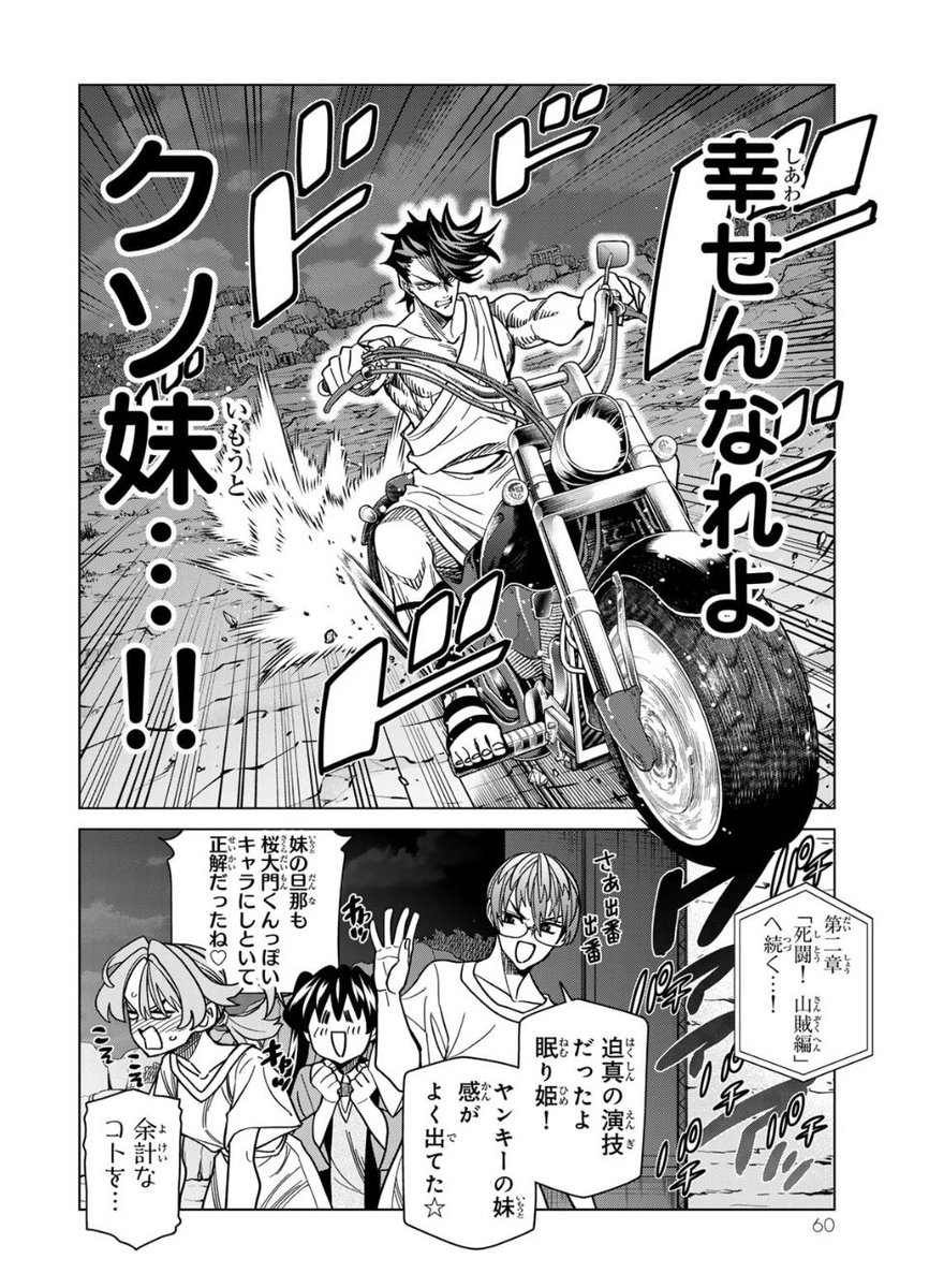 本日は「ポンコツ風紀委員とスカート丈が不適切なJKの話」最新19巻発売日!
19巻も出てるよこの漫画!
ポンコツ三人の表紙が目印!
なぜか人気の親父TCG回から始まり、トンチキ文化祭クラス演劇編まで収録!!
アニメが始まる前に是非とも予習を!!