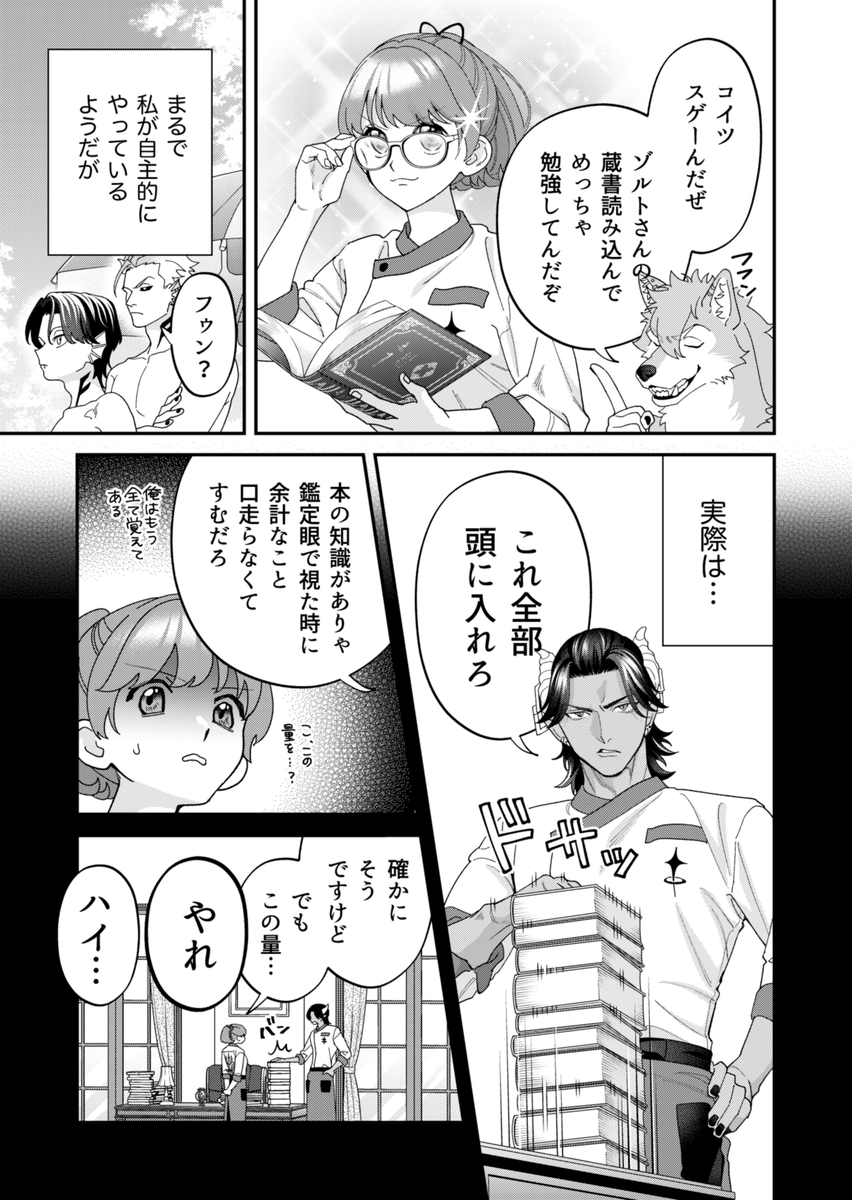 「#魔王城の料理番」最新話更新されました!
第20話/後編
🔗https://t.co/1SBWNh6Soi
⋱最新刊発売中⋰
⑤巻:https://t.co/ebEdKFeVW2