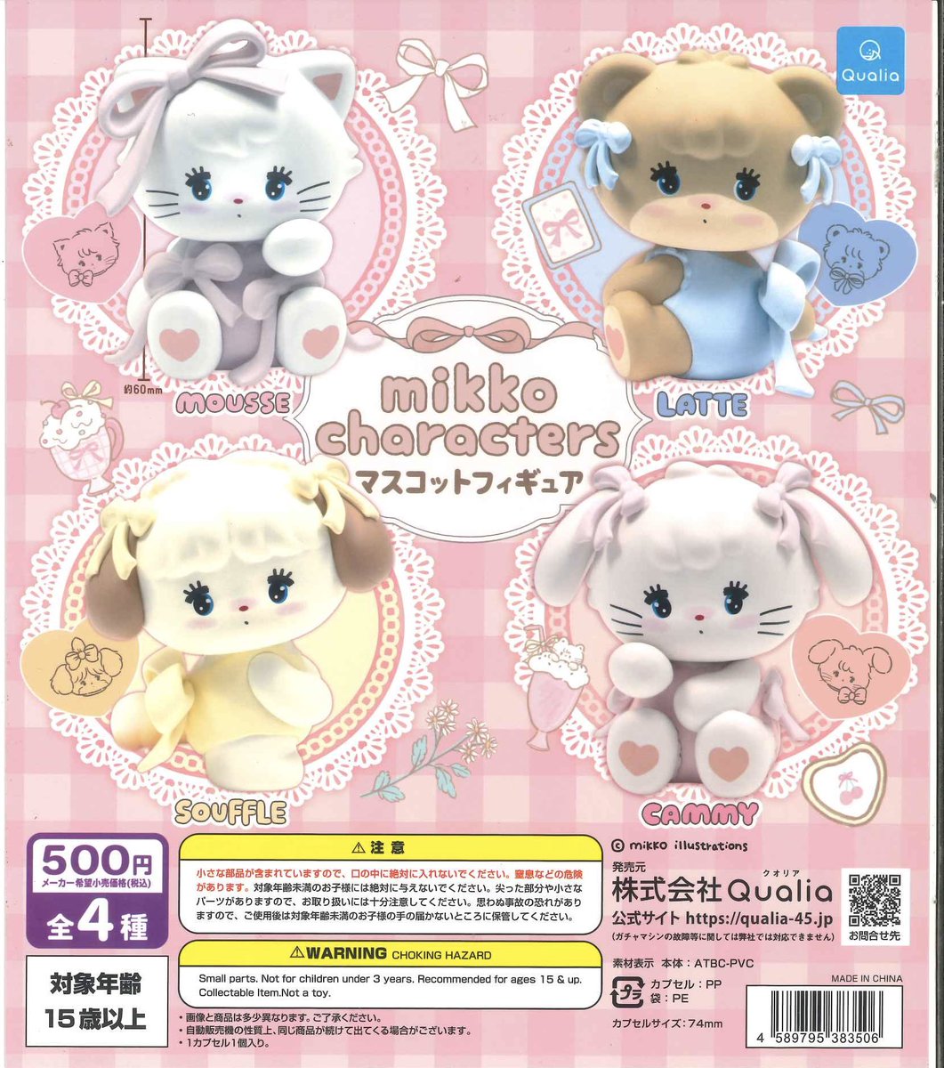 🐶再入荷のお知らせ🐶 🦴mikko characters マスコットフィギュア 🦴ぽ