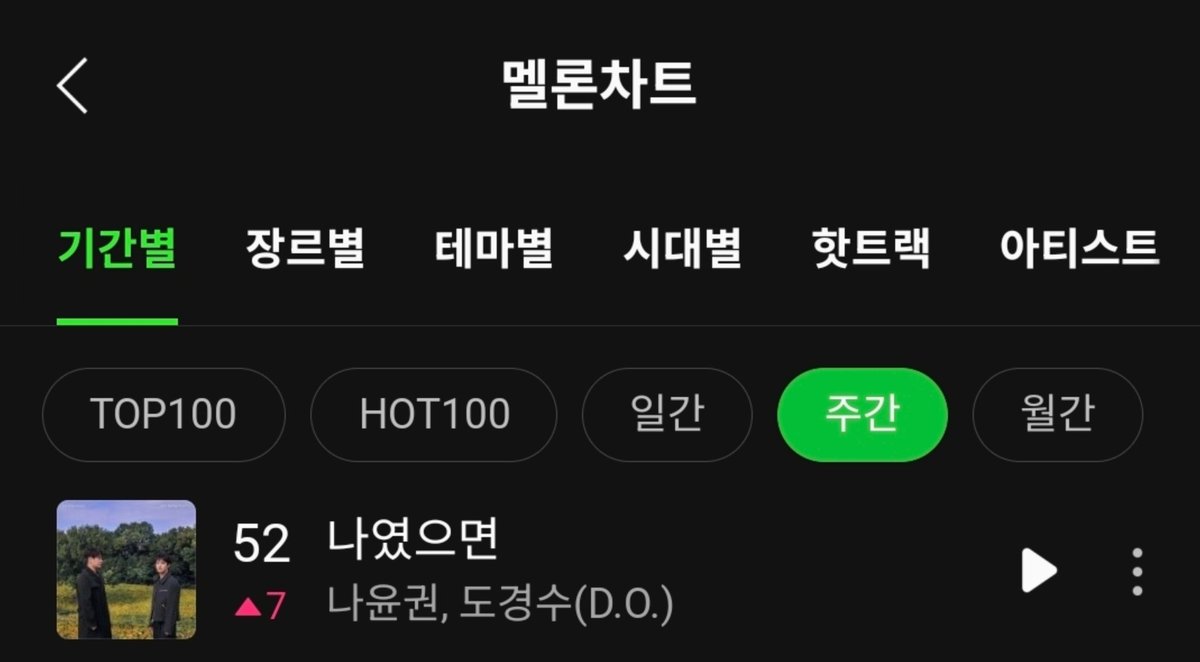 도경수 음원팀 tweet media