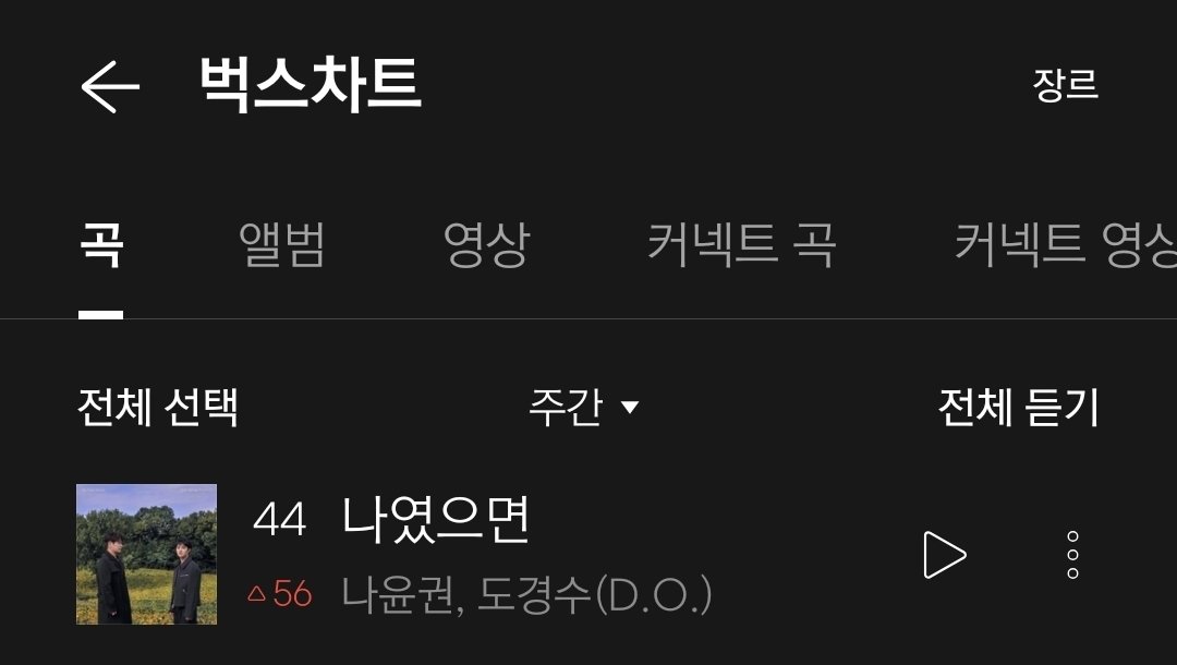 도경수 음원팀 tweet media