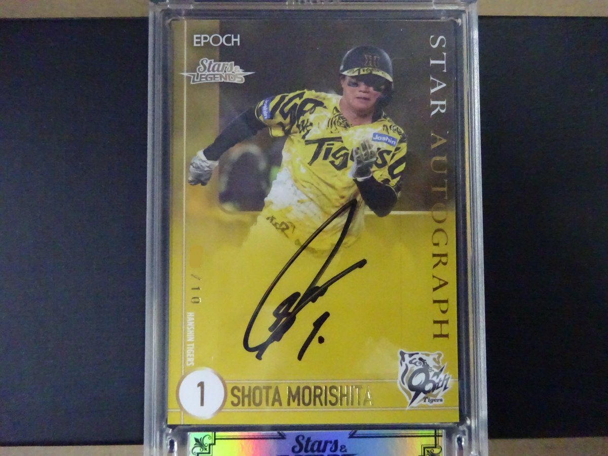 22年ドラ① ) 2025 EPOCH 阪神 STARS&LEGENDS 森下翔太 直筆サイン 10