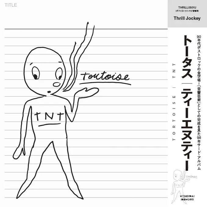 ディスクユニオン インディ/オルタナ (@d_u_indiealt) / Posts / X