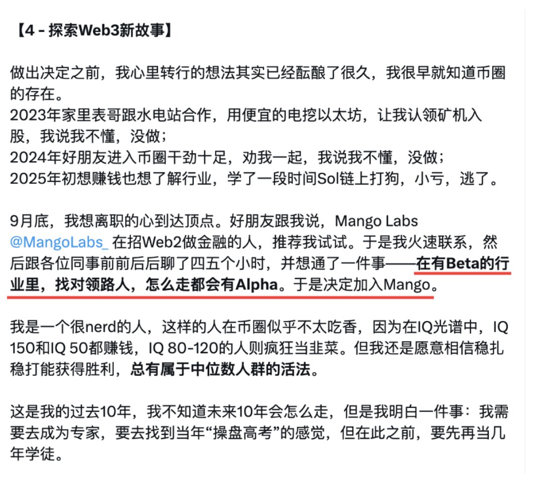 传统金融已死？ 今天刷到一个帖子：

「北大光华老哥 」Johnny（<a href="/Yes_Johnny910/">Johnny强尼</a>）辞职转战web3

老哥曾经任职于顶级并购投行

今年9月正式入职agency 公司 <a href="/MangoLabs_/">Mango Labs</a>

对于此案例，我提出了两个思考💡：
1、传统金融是否已死?
2、金融学生如何转站web3?

大家怎么看？👀