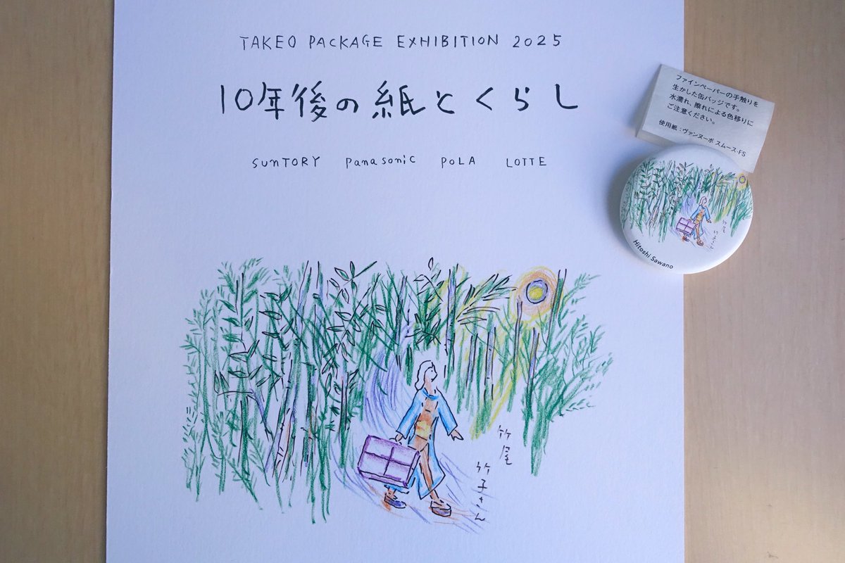 竹谷 体験点缶バッジ 10点 竹谷 体験点缶バッジ 10点 竹谷 体験点缶