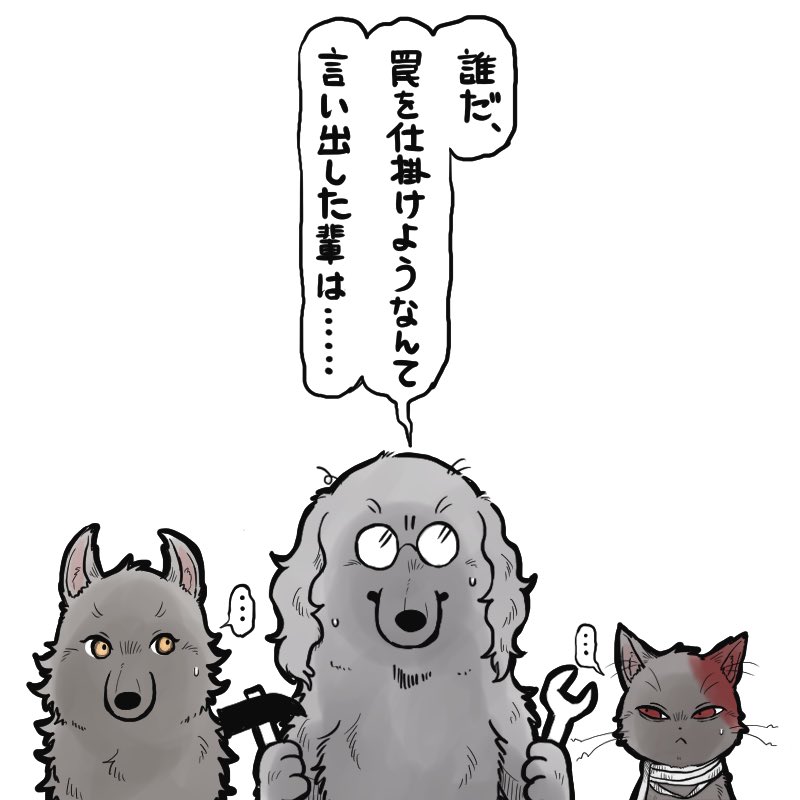 特命調査 文久土佐藩 おつかれ様でした! 