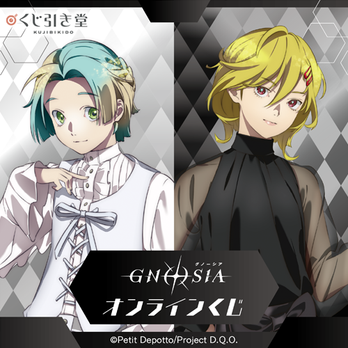 🎯好評販売中🎯 【TVアニメ『グノーシア』オンラインくじ】 パーティー