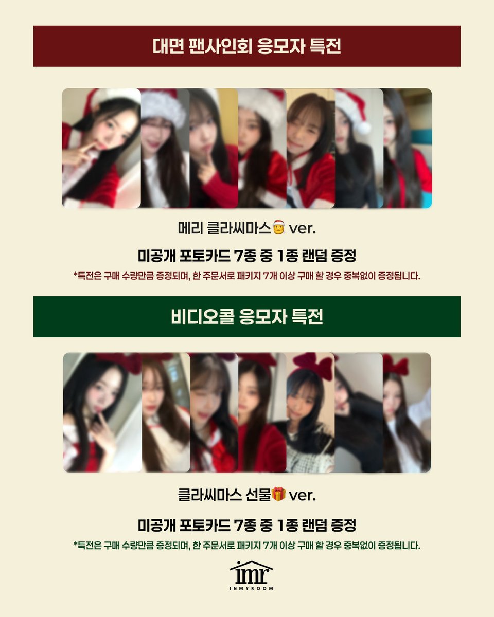 CLASS:y For CLICKE:y — The Christmas Chapter We Share, Meet&amp;Call Event

🎄이벤트 응모기간
🗓2025.12.09 13:00 (KST)  ~ 2025.12.12 23:59 (KST)

🎄이벤트 진행일시
1부 대면 팬사인회  : 2025.12.24 19:00 ~ (KST)
2부 비디오콜 : 1부 대면 팬사인회 종료 이후

🎄당첨자 발표
🗓 2025.12.13