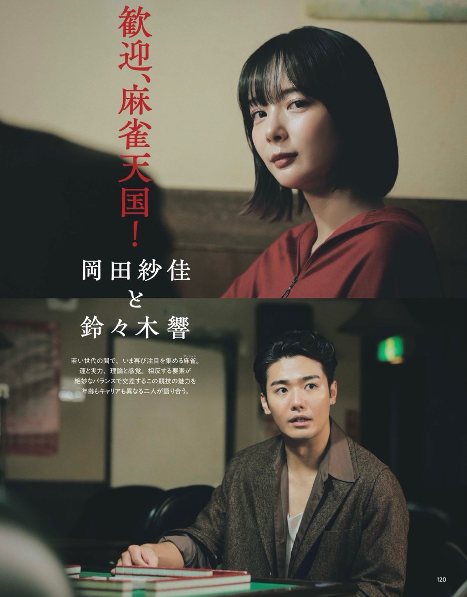 おかぴー様 岡田紗佳🌸おかぴー🧋 (@sayaka_okada219) / Posts / X