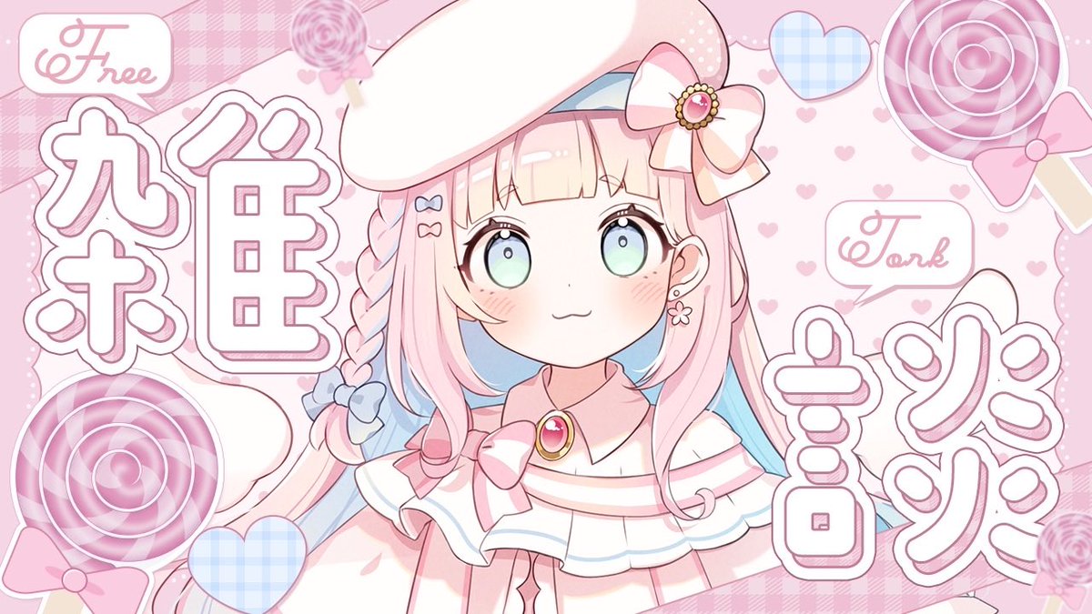 開始したよっ⑅ ྀི ⊹