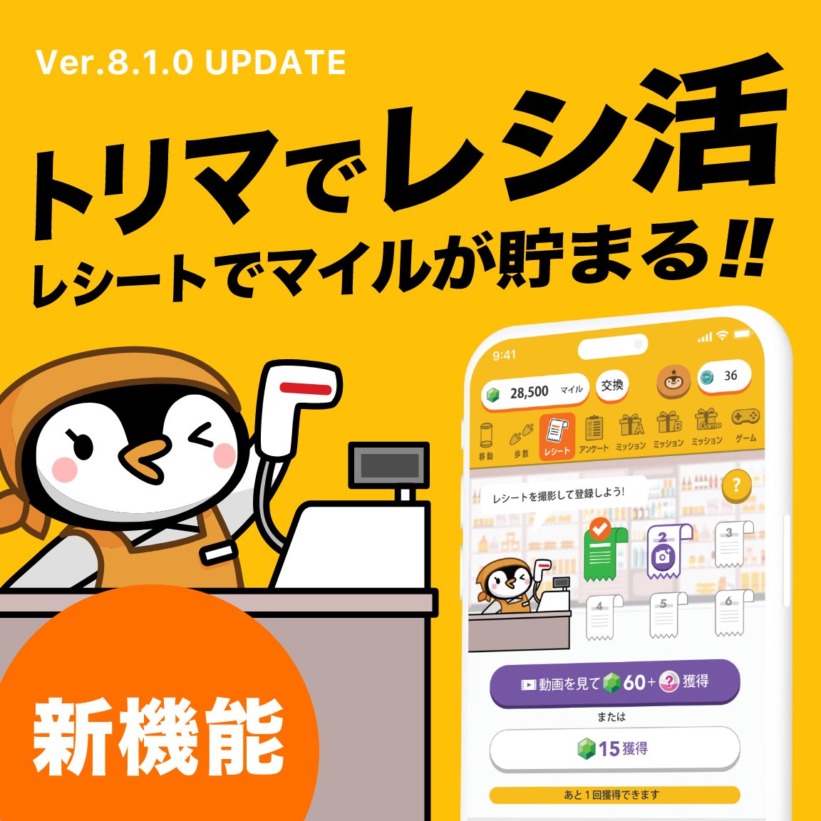 トリマ【公式】 (@TRIP__MILE) / Posts / X