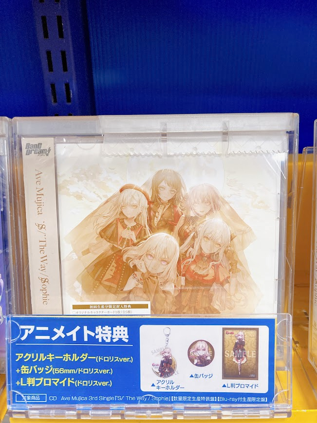 オーディオ入荷情報】 CD BanG Dream! バンドリ! Ave Mujica 3rd