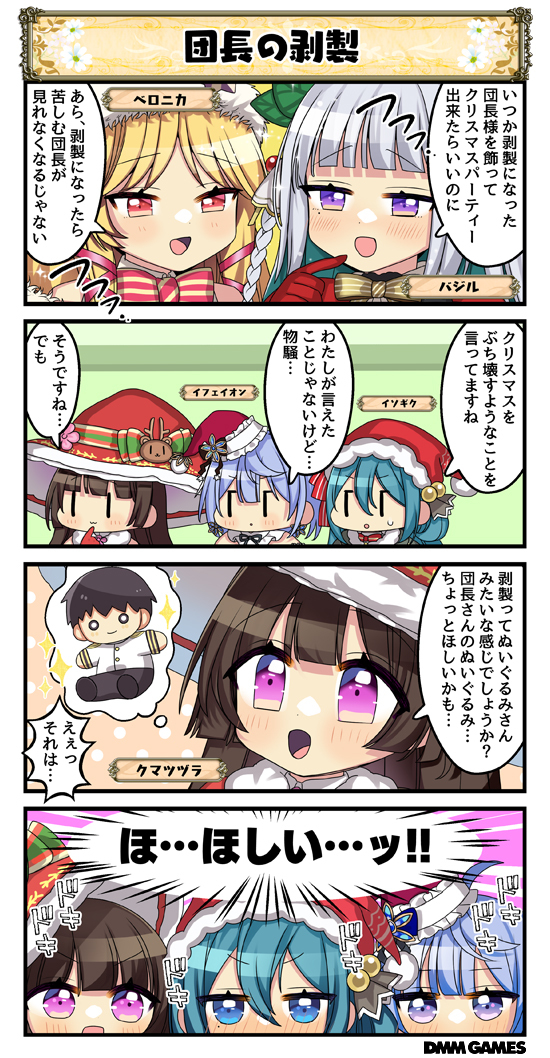 ◤ ◥
花騎士4コマ劇場 574話
<<団長の剥製>>
◣ ◢
📌☑ベロニカさんとバジルさんとイソギクさんと
イフェイオンさんとクマツヅラさんの
会話の様子を見てみましょう👀❣
#花騎士 #フラワーナイトガール