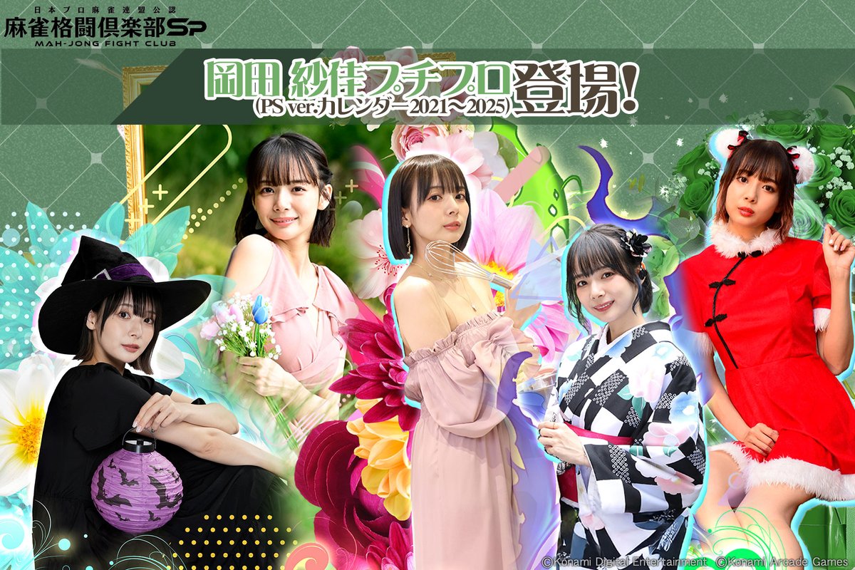 麻雀格闘倶楽部Sp on X: 