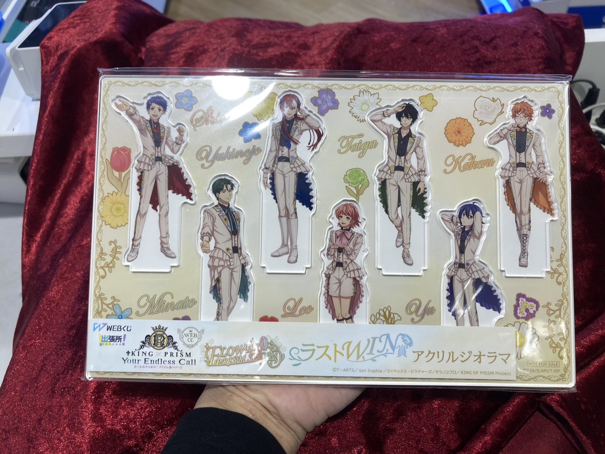 📢くじ情報 KING OF PRISM～FLOWER PRISM SHOW～WEBくじ出張所