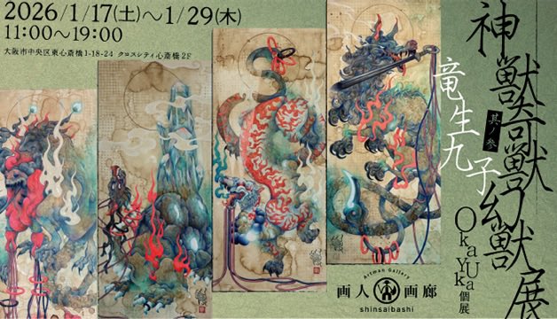 Oka Yuka (@OkaYuka5) / Posts / X