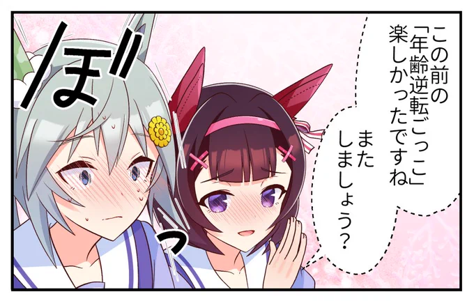 #今年も残りわずかなので今年一番伸びた絵を貼る
年齢逆転ごっこ(史実)フラウンス 