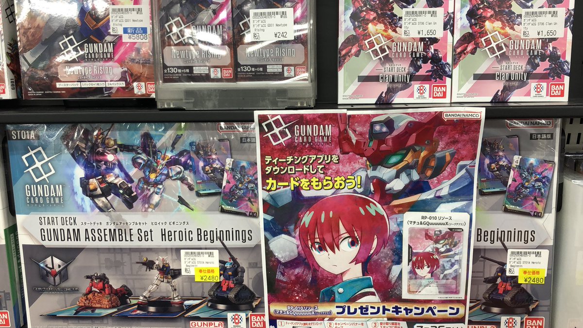 ガンダムカード ✨ 【Dual Impact】 【Newtype rising】 ☝️1パック