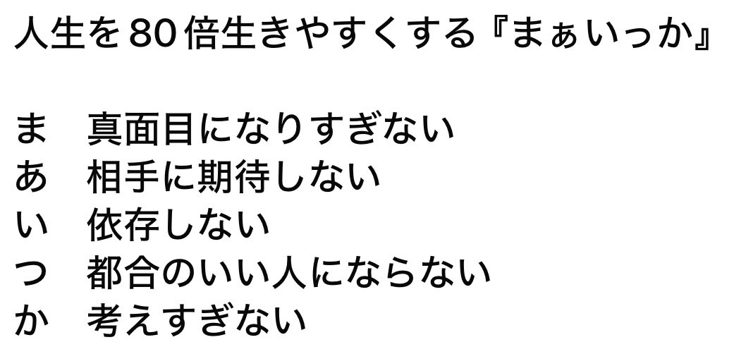 syn_apse's tweet photo. まぁいっか　精神 https://t.co/zWrb3nY2bM