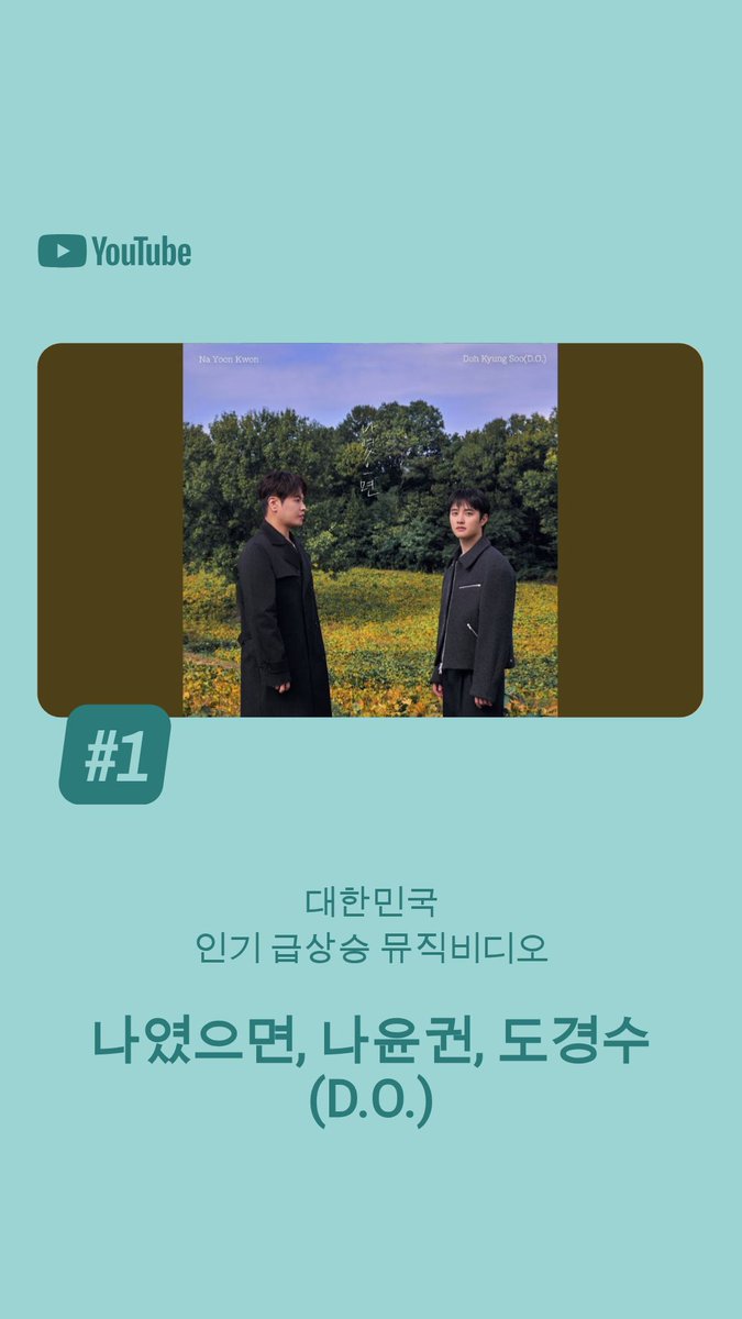 도경수 음원팀 tweet media