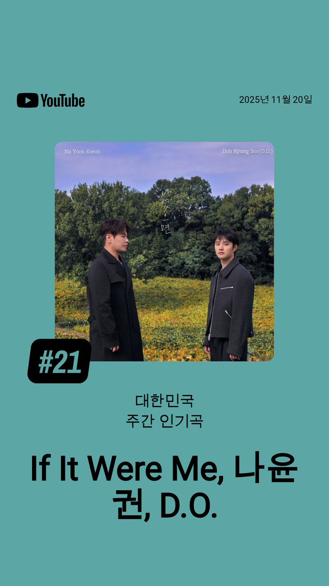 도경수 음원팀 tweet media