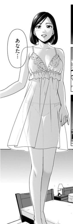 レンタル妻のエロシーン1