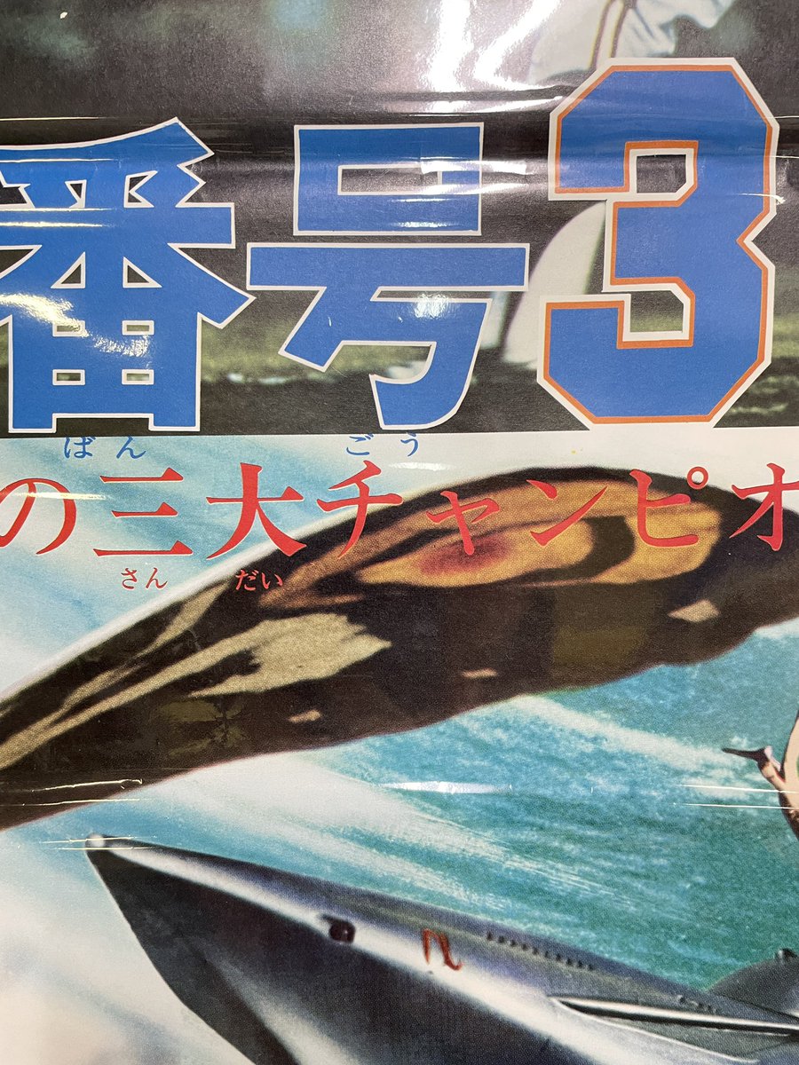 神保町 #ネオ書房アットワンダー #ブックカフェ二十世紀 松竹、大映