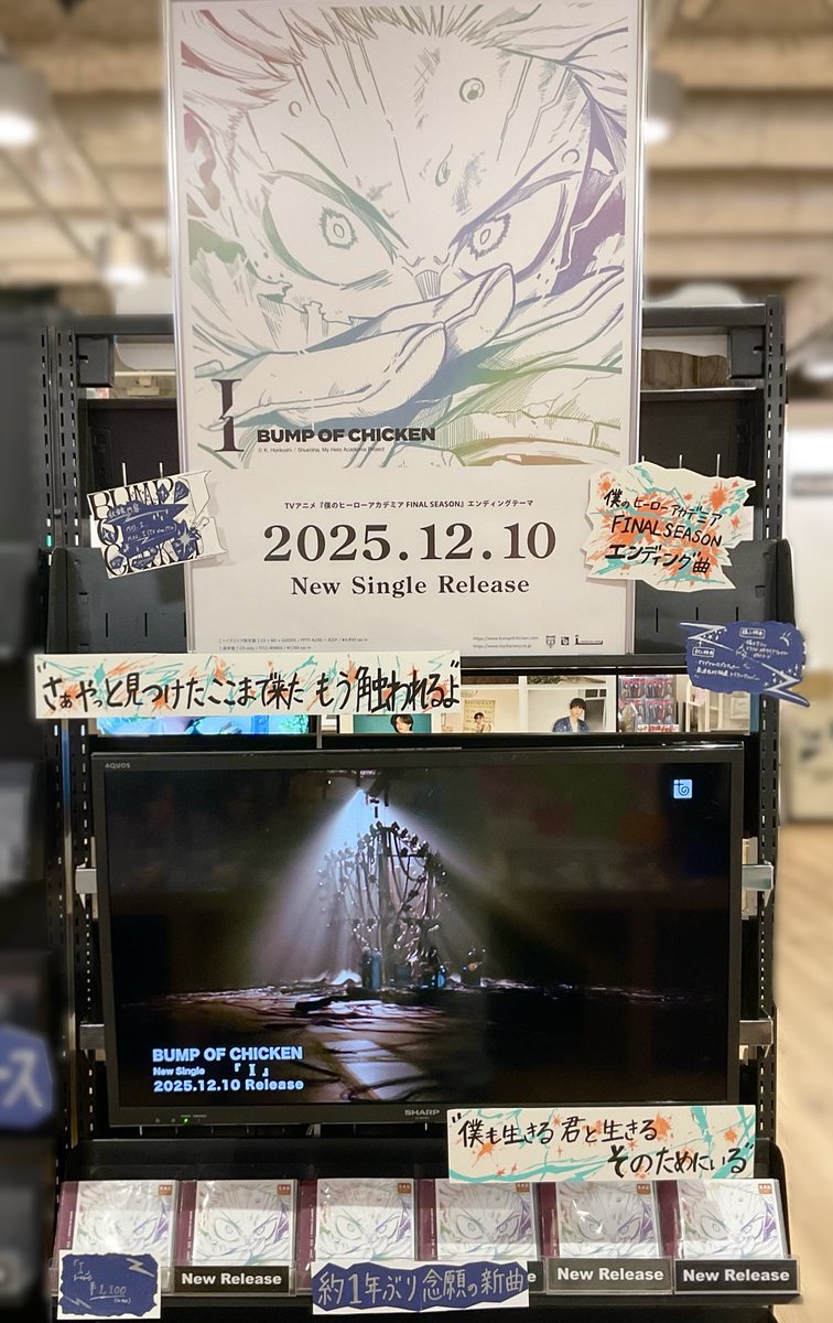 4F CD 】 ✦┈┈┈┈┈┈┈┈┈┈┈┈┈┈✦ BUMP OF CHICKEN 🪽『BUMP