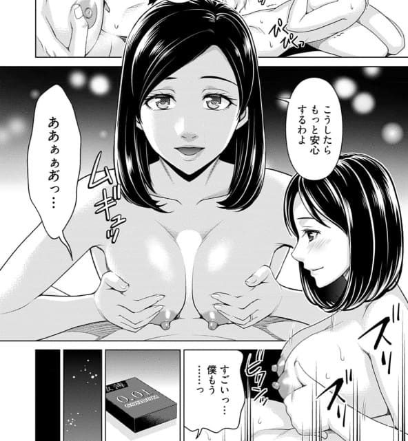 レンタル妻のエロシーン7