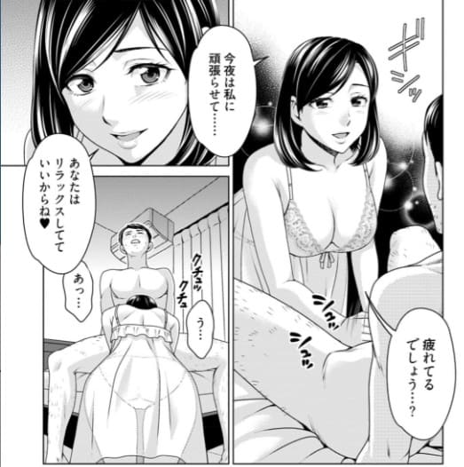 レンタル妻のエロシーン2