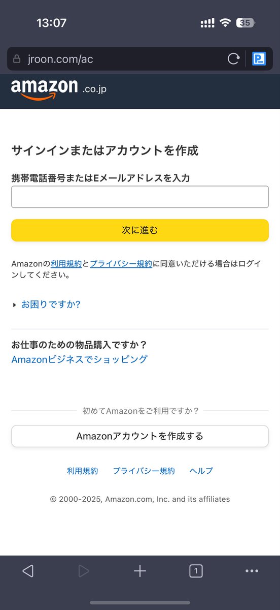 En　他ユーザー購入禁止 Amazonを装ったフィッシングサイト hxxps://jroon.com/ac/ #Phishing