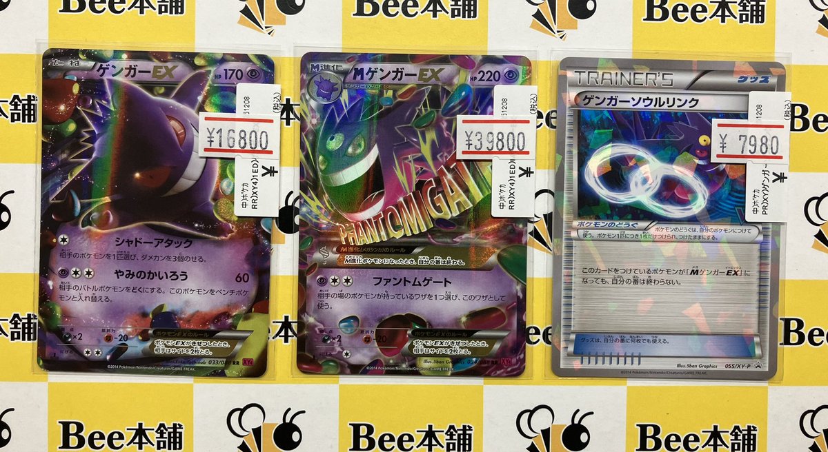 ポケカ 商品情報 👀ゲンガー好きは必見です👀 👻 👻 ゲンガーEX 033
