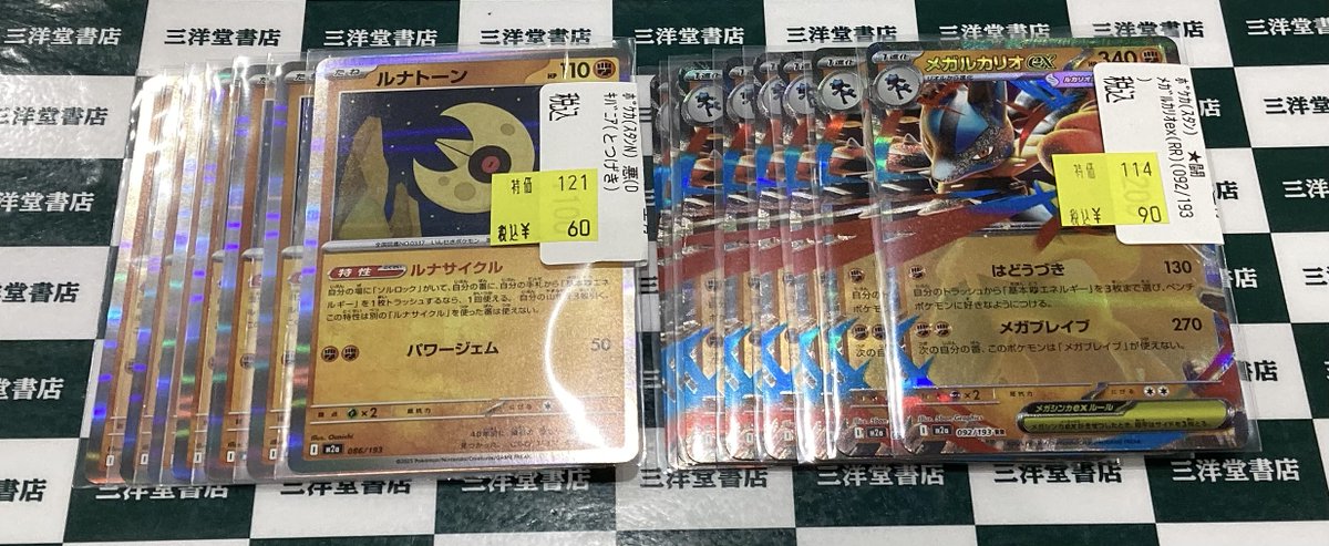 ポケカ 🌟数量限定特価🌟 新弾のカードを特価で追加しました