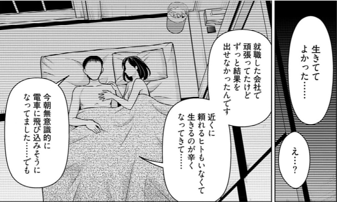 レンタル妻のエロシーン8