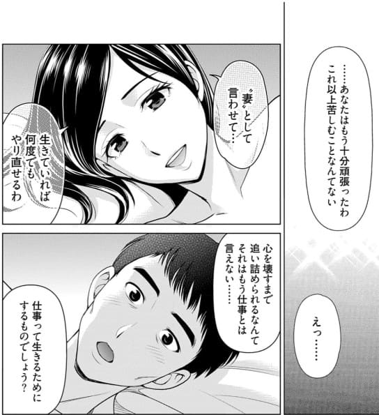 レンタル妻のエロシーン9