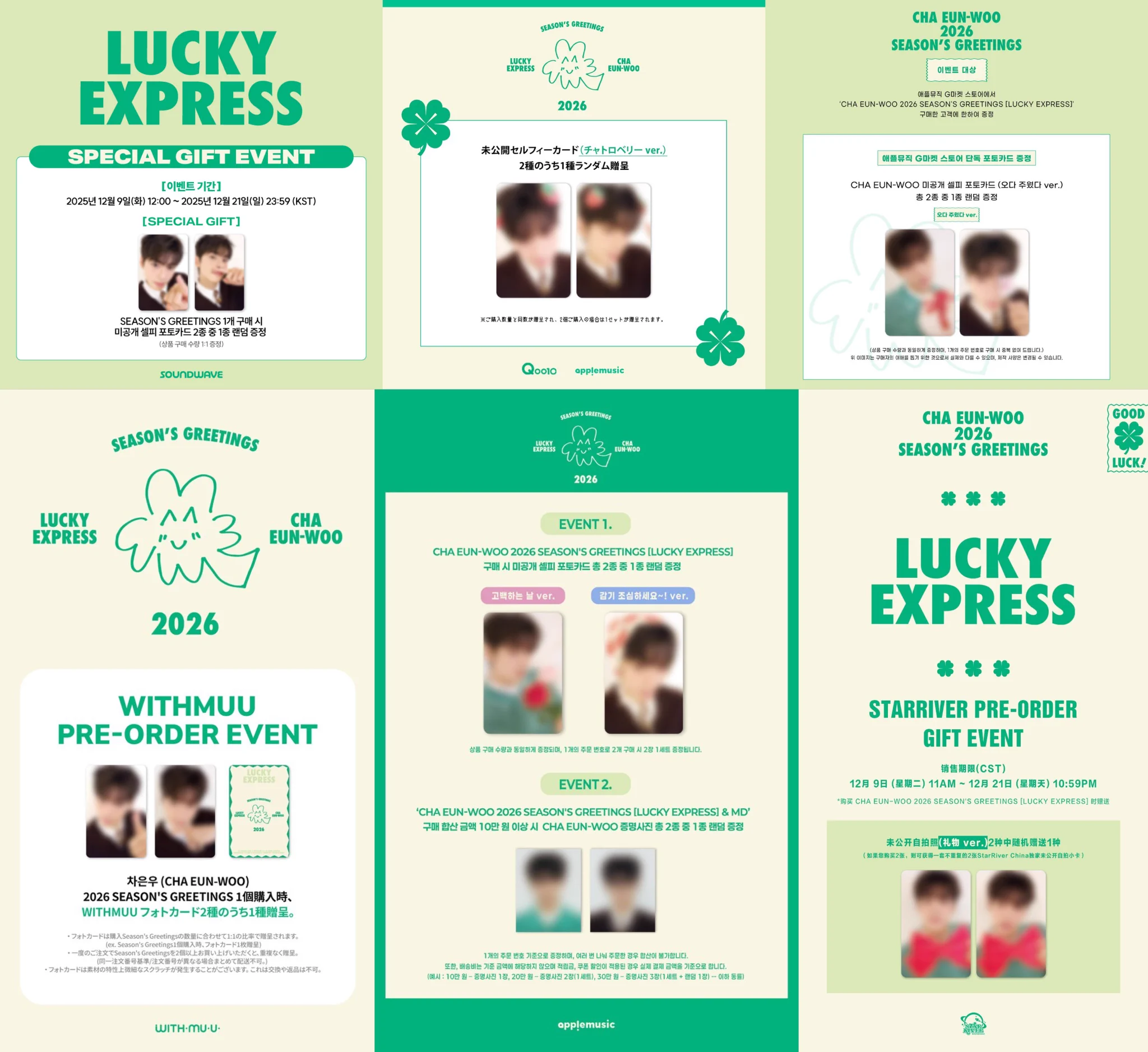 unununun na platformě X: „CHA EUN-WOO 2026 SEASON'S GREETINGS