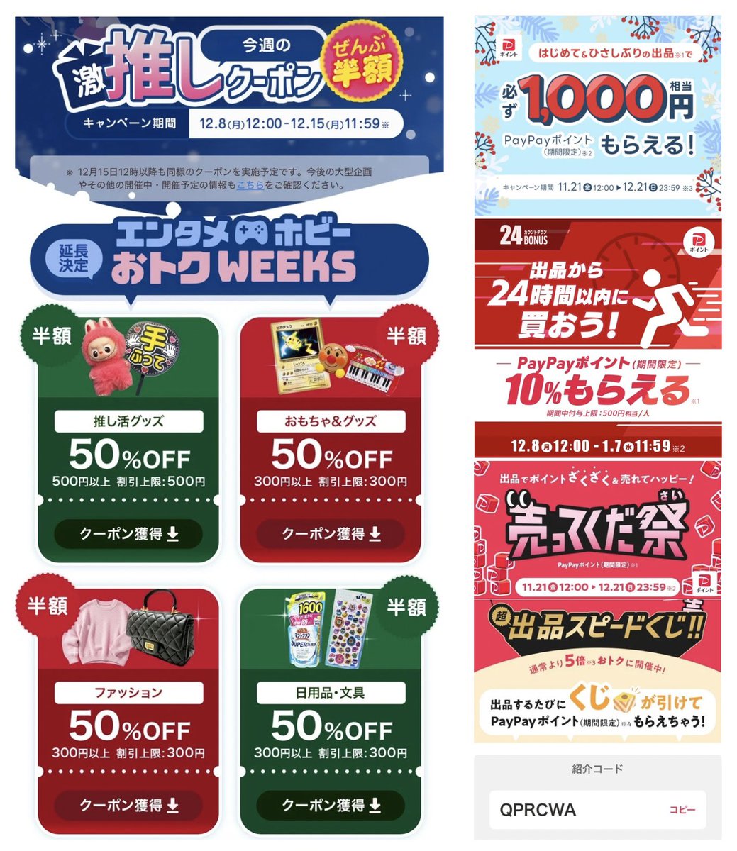 しえな@ポイ活＋お得好き (@shiena_otoku) / Posts / X