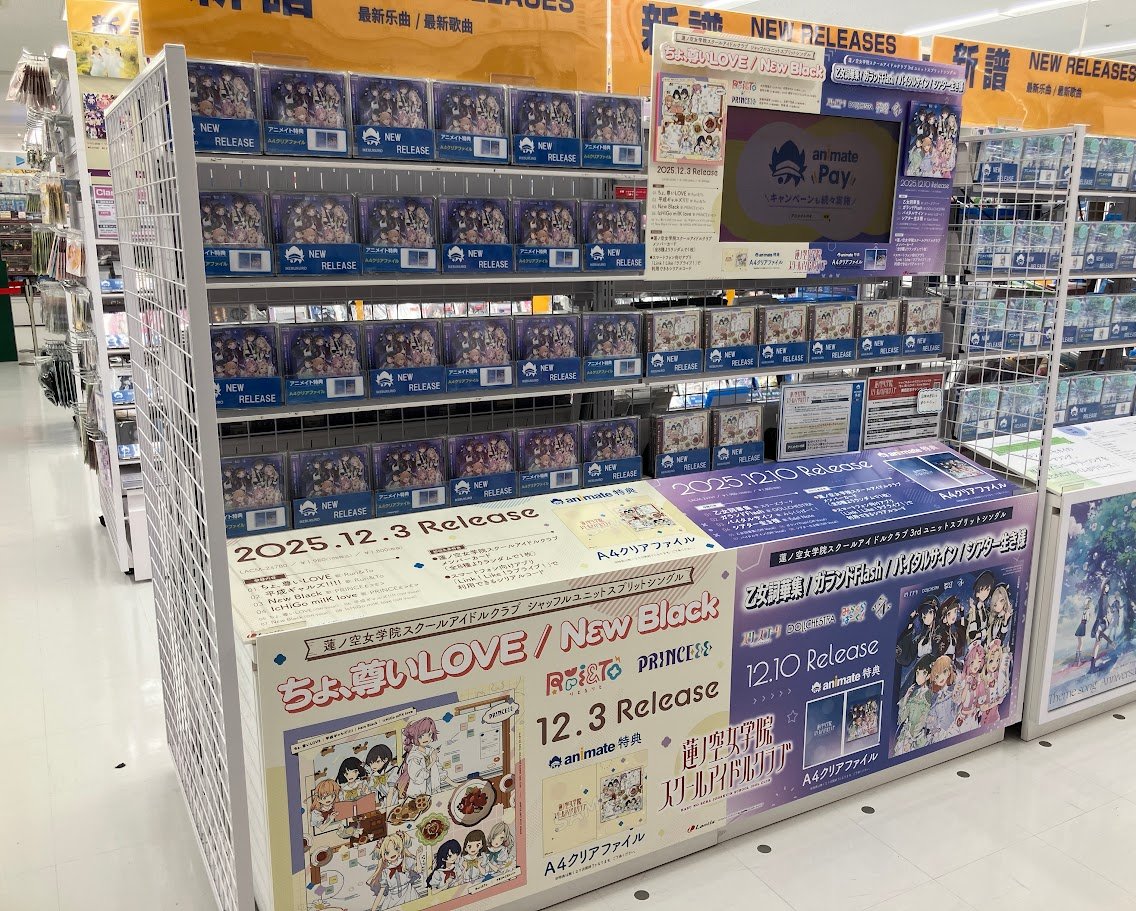 オーディオ入荷情報】 CD ラブライブ！ #蓮ノ空 女学院スクール