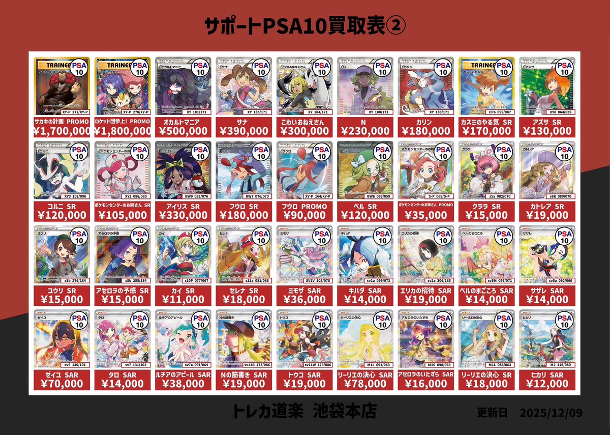 THE 8 ポカ　トレカ　まとめ売り 2025年最新】The8 トレカ まとめ売りの人気アイテム - メルカリ