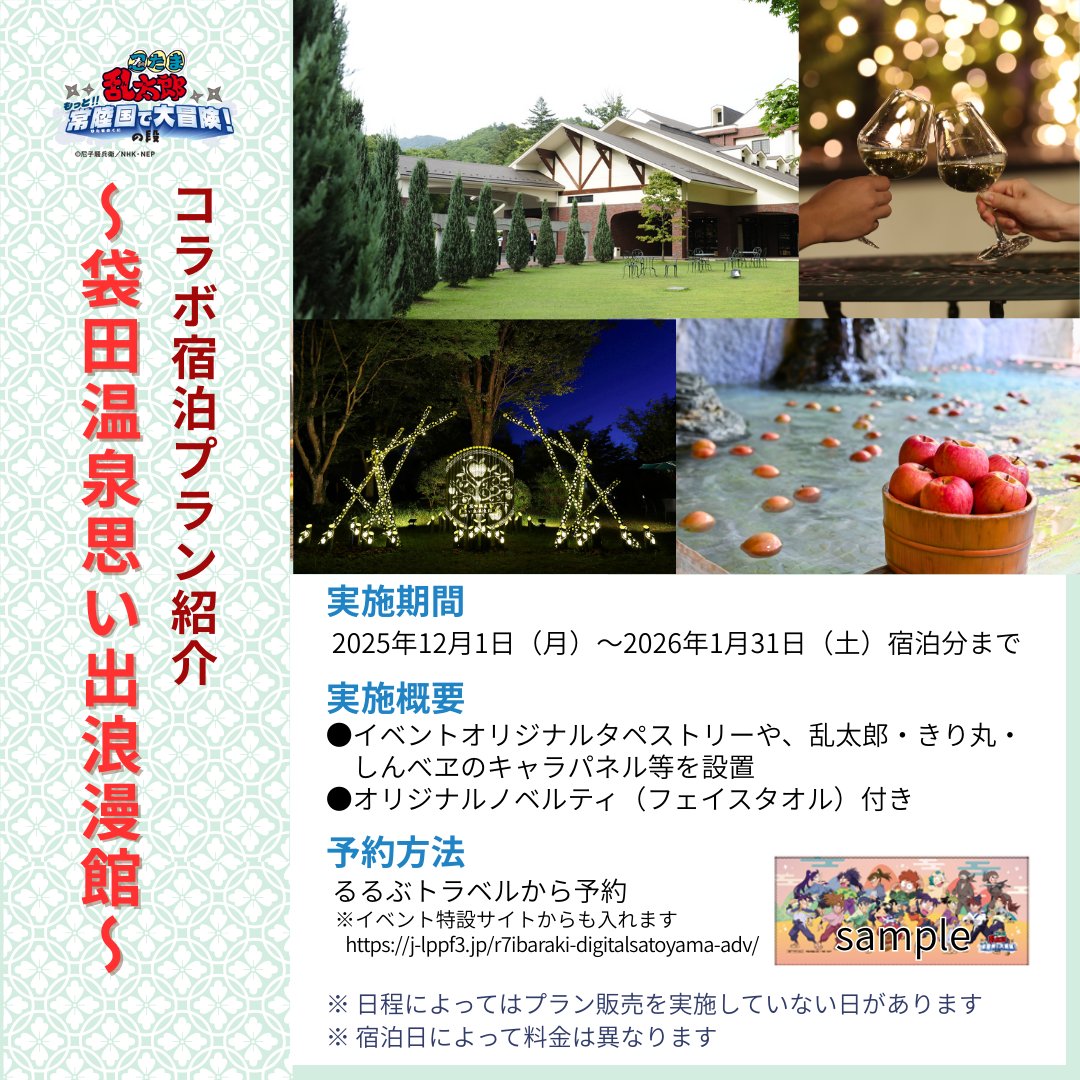 るるぶトラベル