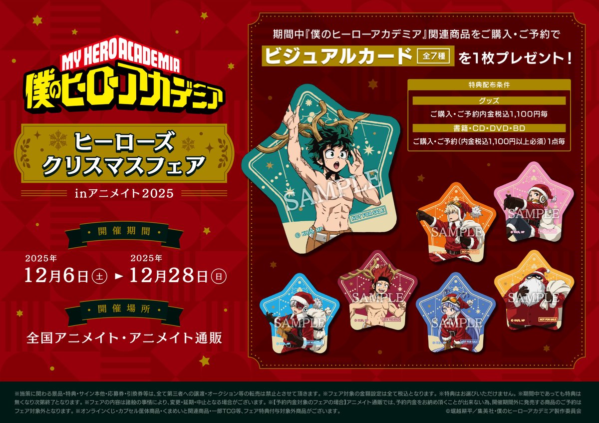 CD入荷情報①】 僕のヒーローアカデミア FINAL SEASON ED💿BUMP OF