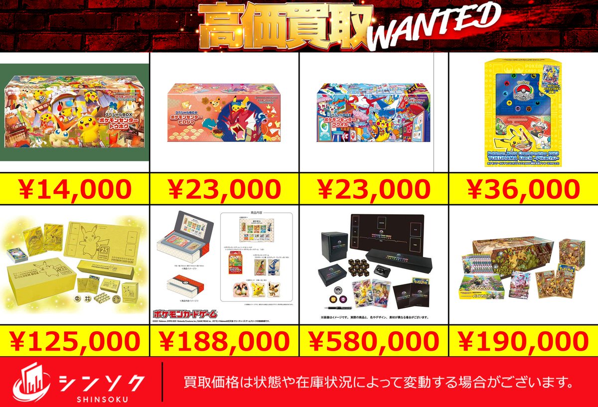 シンソク新宿店@ポケカ 遊戯王 レトロ カードショップ 買取 PSA鑑定品