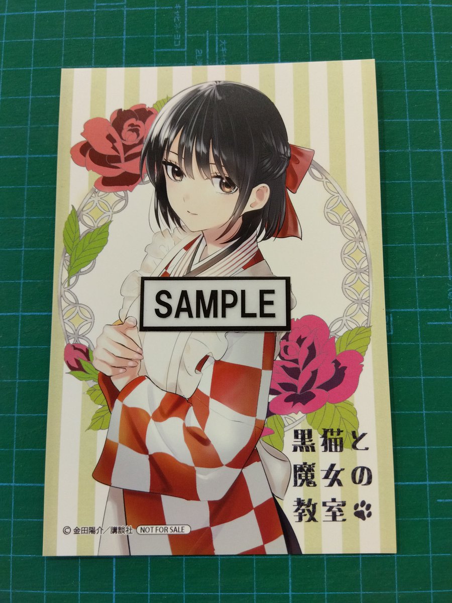 本日発売 ＼ 『＃黒猫と魔女の教室』13巻 TSUTAYA特典:イラストカード
