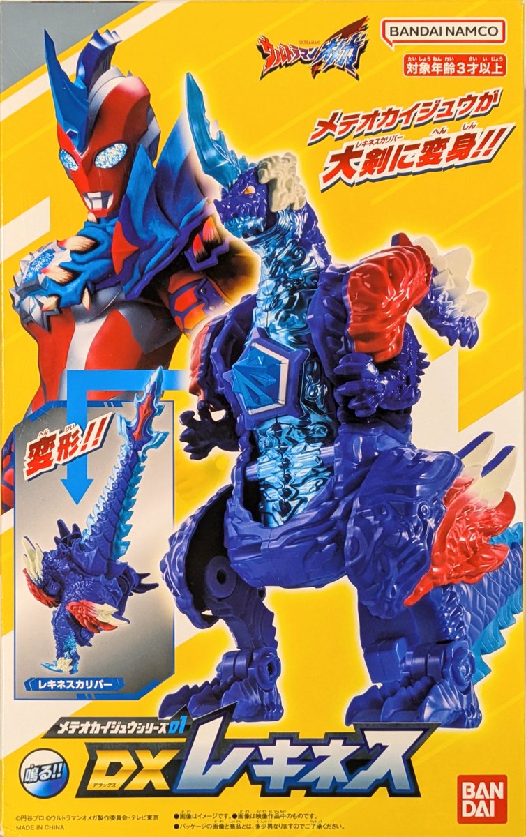 TOY買取情報】 DX #ヴァルジェネス ¥2,500買取 DX #トライガロン